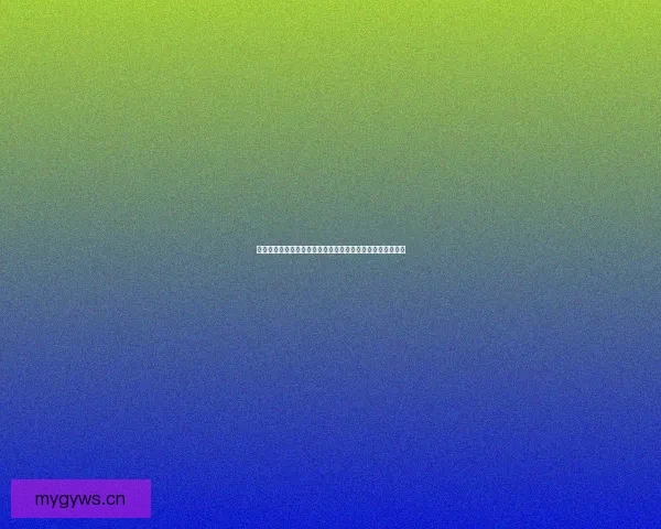 樱桃直播客服：点亮您的娱乐体验，让每一次互动都充满惊喜